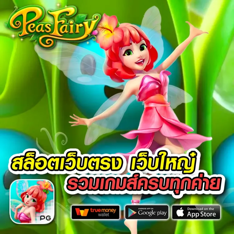 KINGLAND911 ทางเข้า